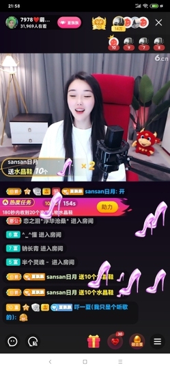 厄洛斯💗7978主播照片