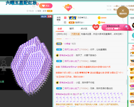 湉圈圈主播照片