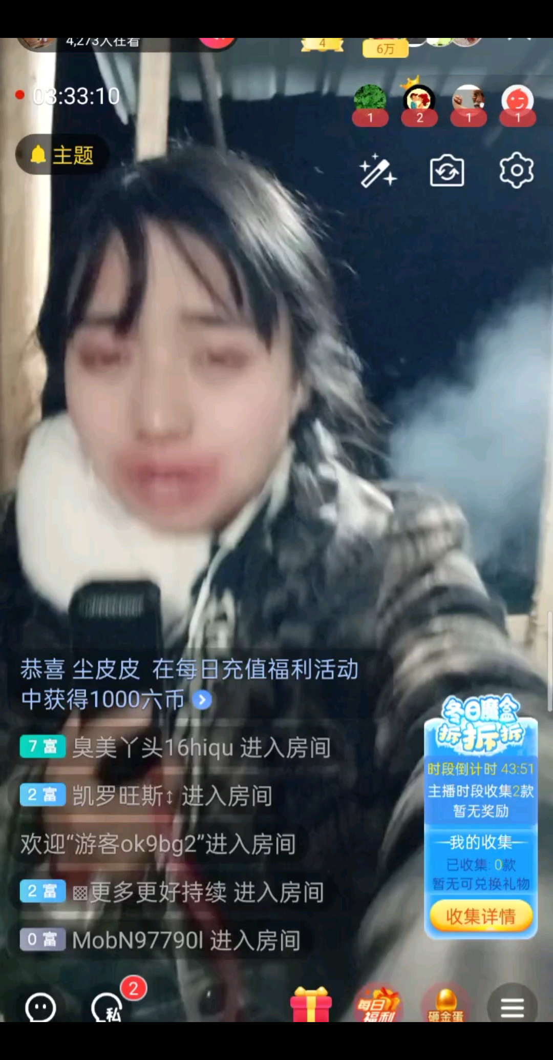 /害羞