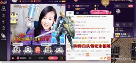 青莲退啦主播照片