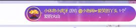 旺旺女孩☞主播照片