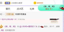 旺旺女孩☞主播照片
