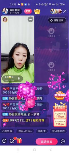 🏆单单💘💘主播照片