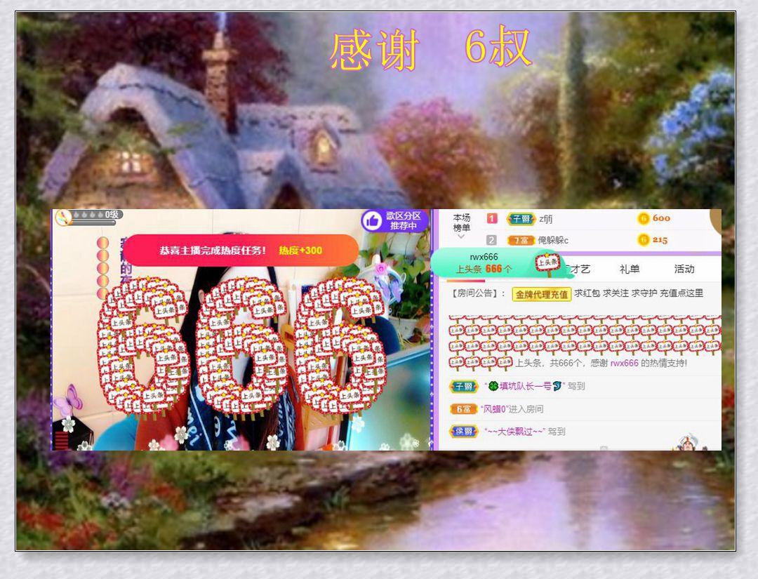 紫薇☆☆音乐频道的图片