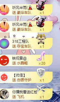 优优@有缘相惜主播照片