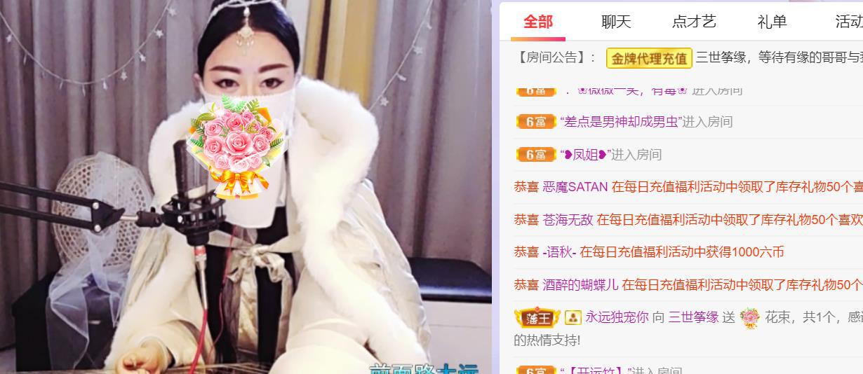 三世筝缘的主播照片