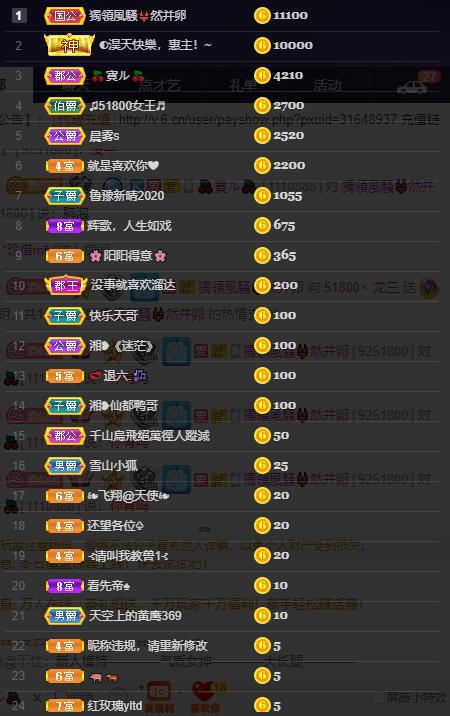 龙三暂休！的图片