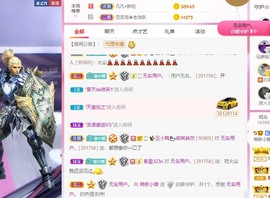小蝶👑～主播照片