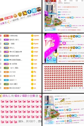 岁月与静好、予君予我主播照片