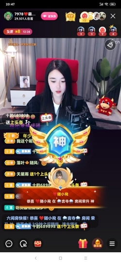 厄洛斯💗7978主播照片