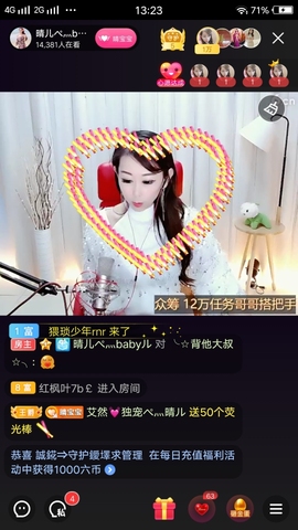 臭丫头@主播照片