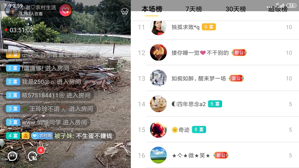 小谢农村田园生活的图片