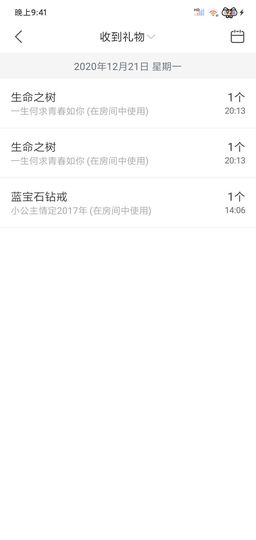 农村小公主主播照片