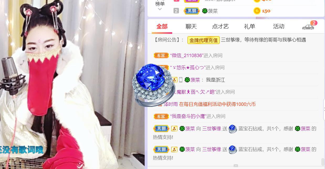 三世筝缘的主播照片