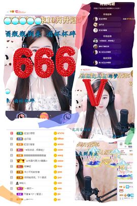 虹宝❣唱歌晚11点主播照片