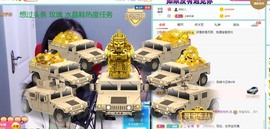 招娣小宝贝主播照片