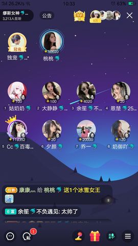 艾玛失踪人口主播照片