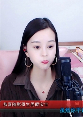 放秋假主播照片