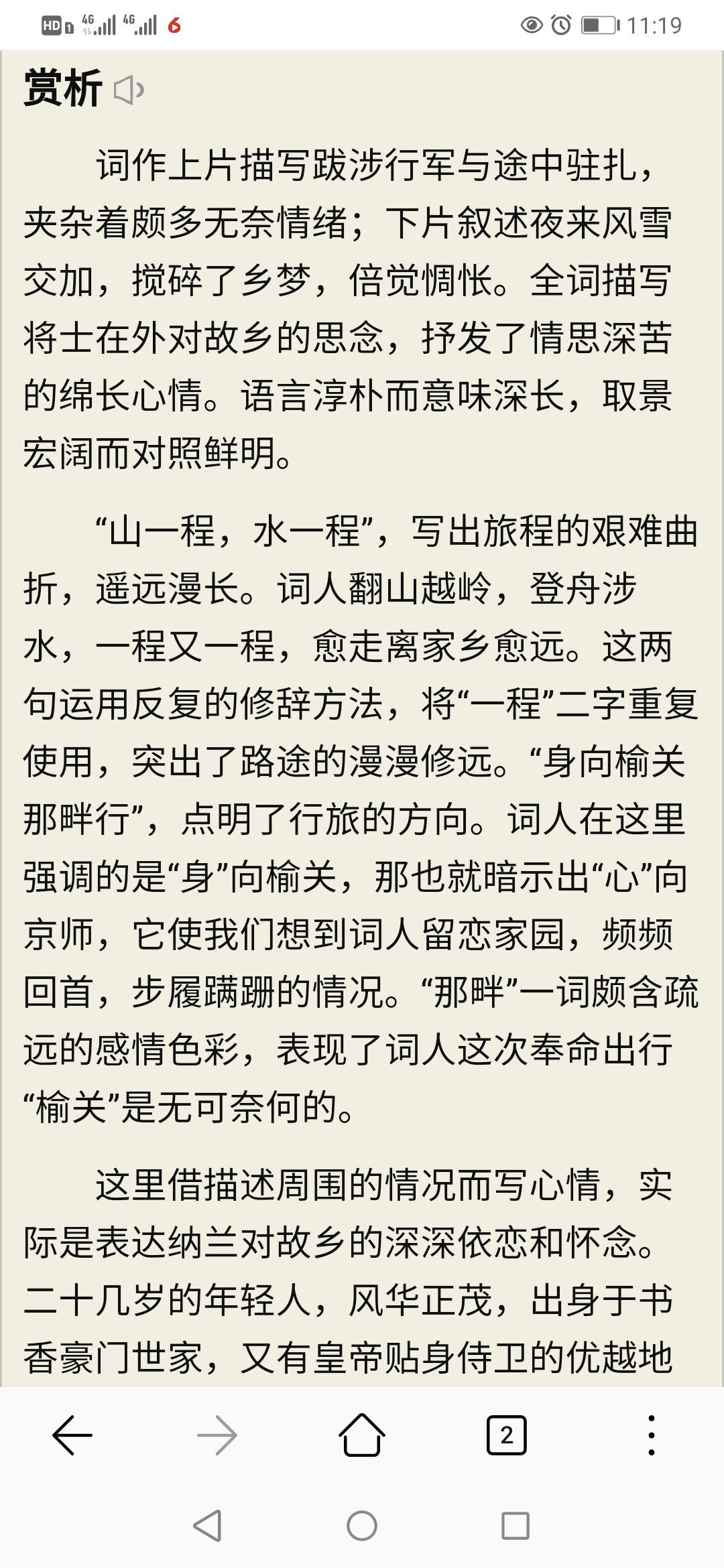 傻子才会打劫我的主播照片