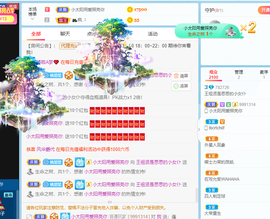 王祖贤x主播照片