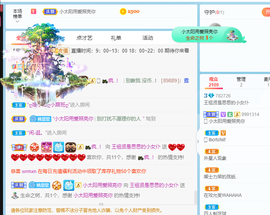 王祖贤x主播照片