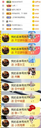 思思👑主播照片