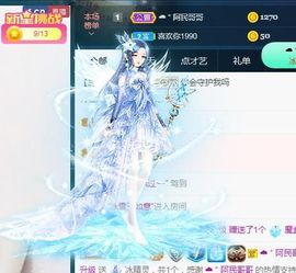 虎妞米雪主播照片