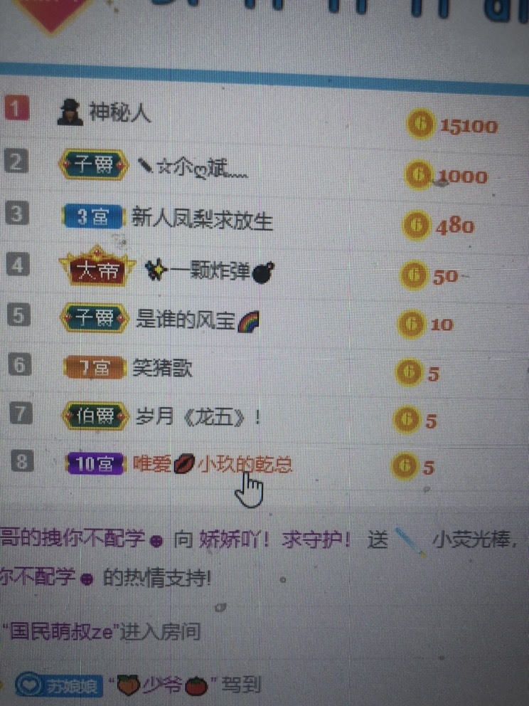 铁甲军-阿娇的主播照片