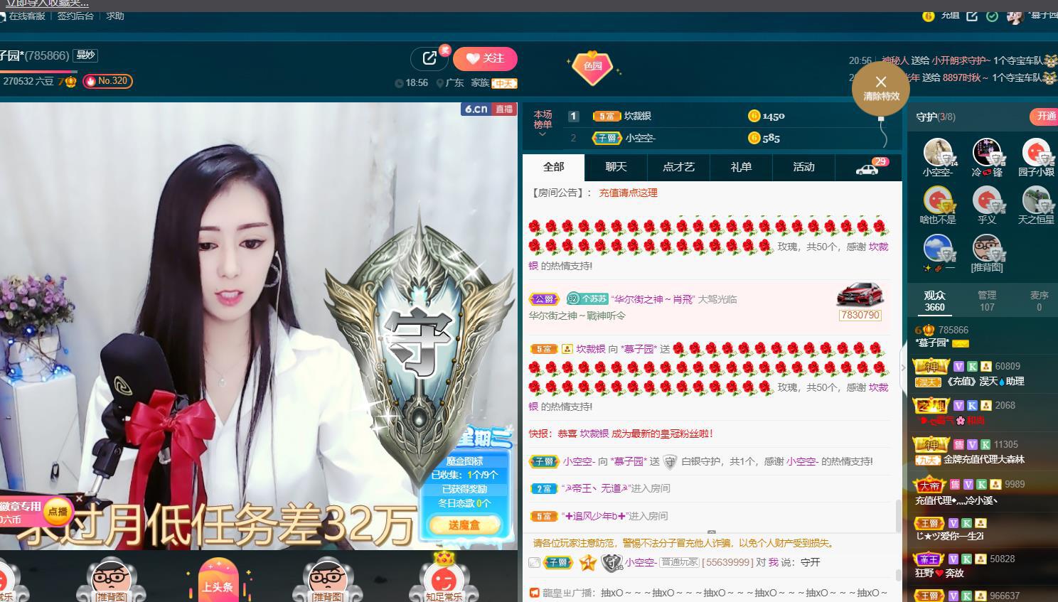 *菜园子*的图片
