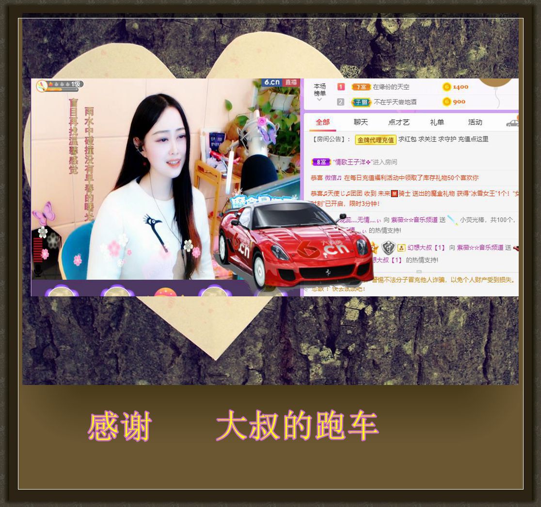 紫薇☆☆音乐频道的图片
