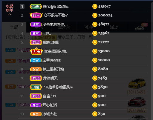 宝儿♚努力升级的图片