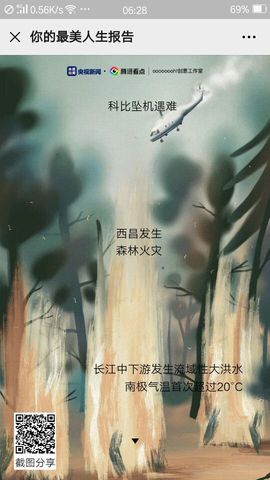 超持久“桑拿天”来了主播照片