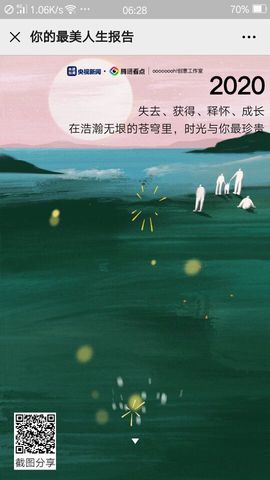 超持久“桑拿天”来了主播照片