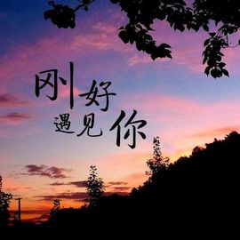 倾音[期遇FM]主播照片