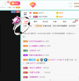 湉圈圈主播照片