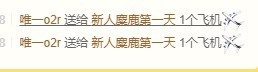 麋鹿家里有事求空刷主播照片