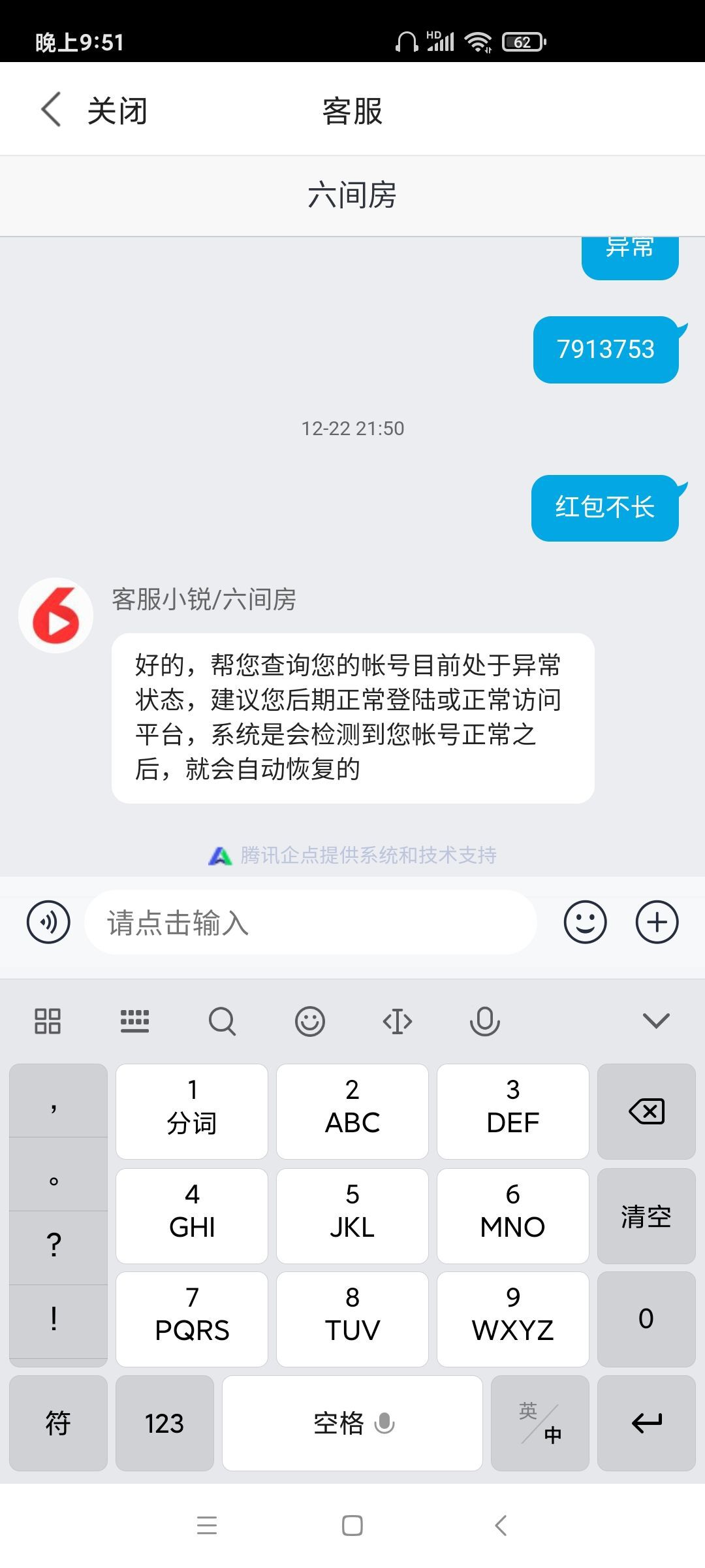 焽💖云梦遥的主播照片