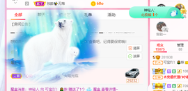 可可可可休息主播照片