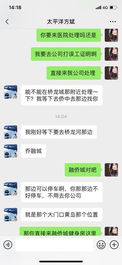 机车妹突突突突突~主播照片