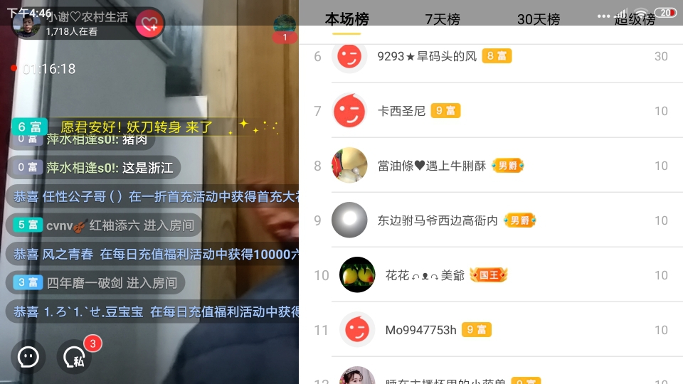 小谢农村田园生活的图片