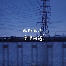 ♥晚安♥主播照片
