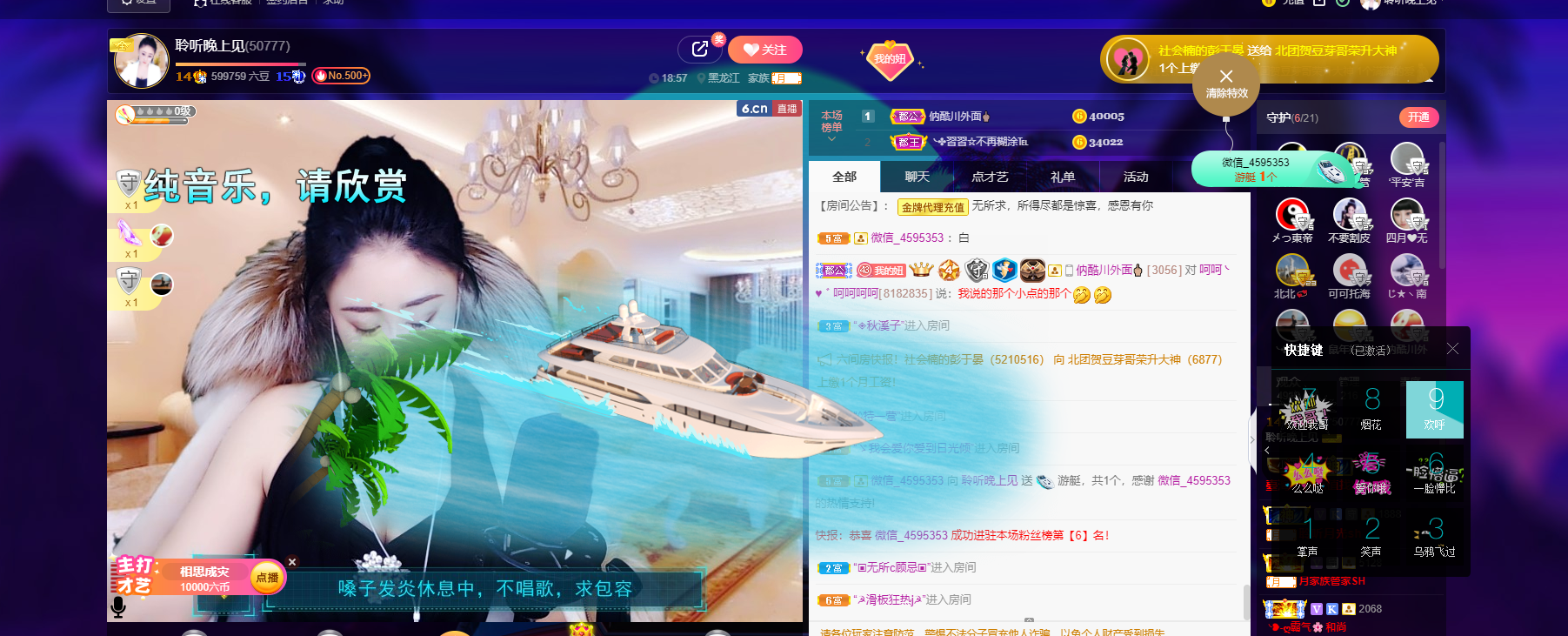 聆听~福妞儿的图片