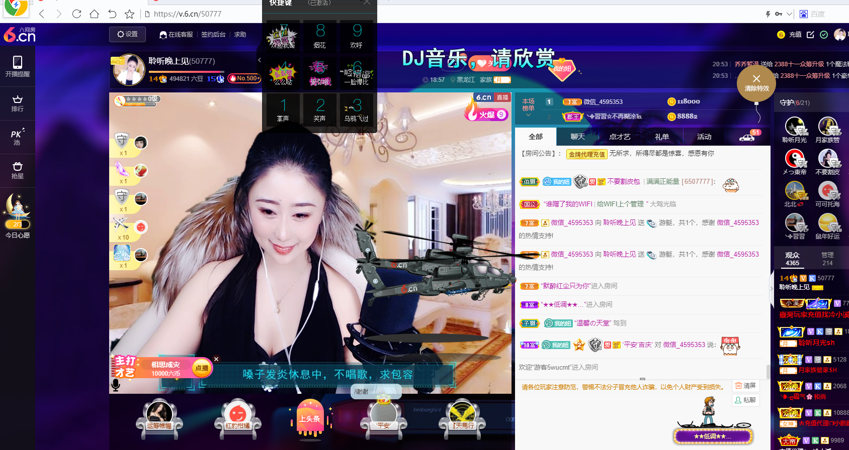 聆听~福妞儿的图片