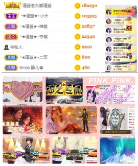 ★︶瑾萱、明天见主播照片