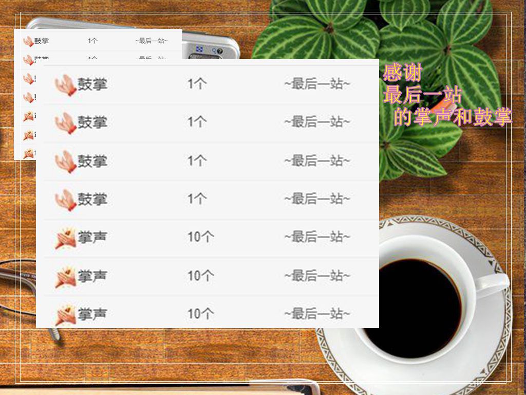紫薇☆☆音乐频道的图片