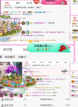 陈一🐰主播照片