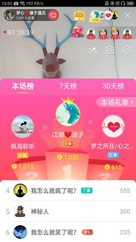 梦心💞缘于遇见的图片
