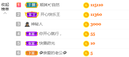 .丶..的主播照片