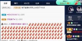 雯雯退主播照片