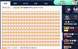 雯雯退主播照片